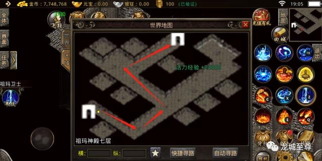 复古传奇小攻略之祖玛七层怎么走