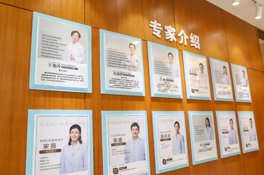 新都口腔医院的医师力量非常雄厚,专家墙和荣誉证书满满当当,安全感