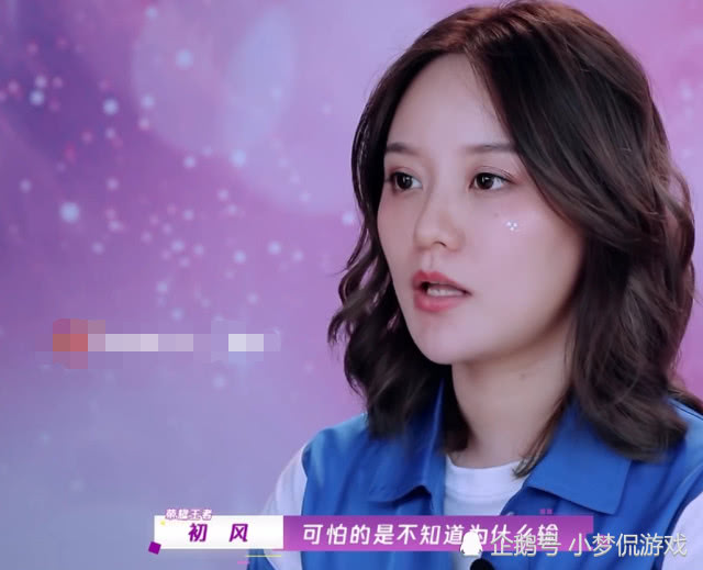 荣耀美少女职业女队选手初风惨遭滑铁卢赛后一句话引网友称赞