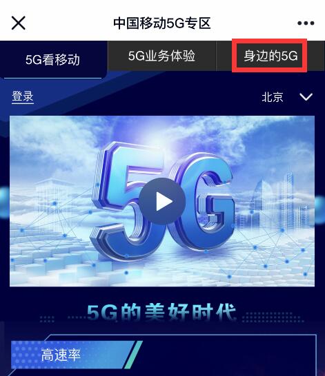 中國移動,聯通上線5g覆蓋查詢功能