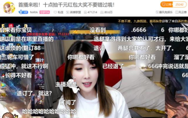 昔日lpl长腿主持人nara,解说lpl季后赛,人气十足!