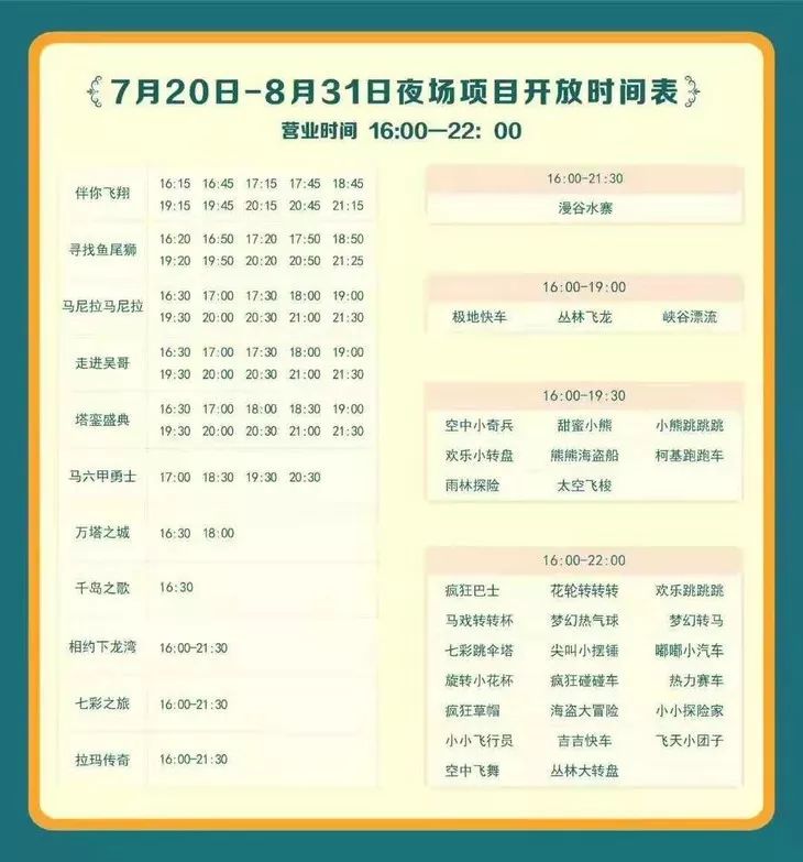 南宁方特有特价门票啦再不抢就没有了泼水蹦迪看夜景