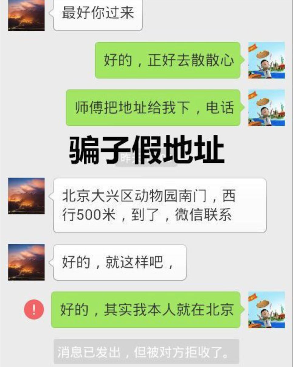 網絡算命詐騙話術一套又一套