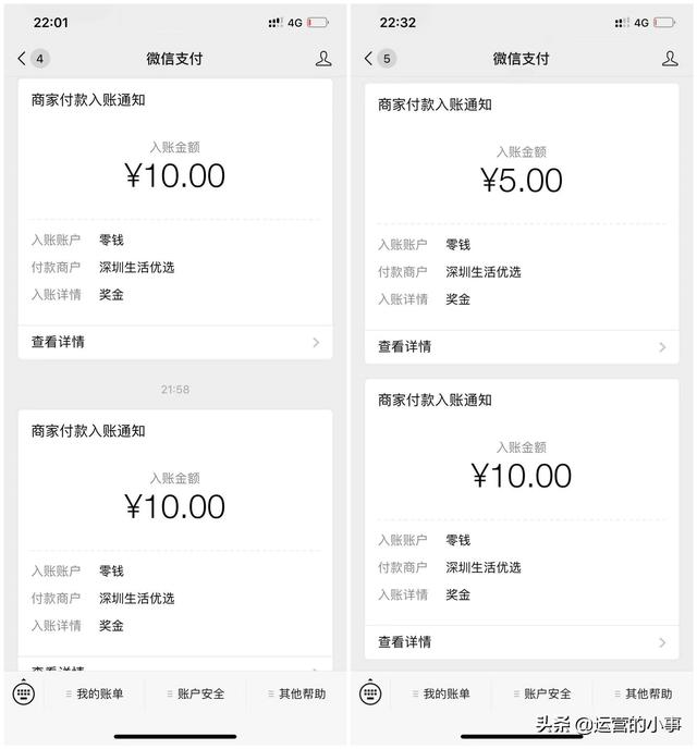 于是ta很快又能不断得收到微信支付的到账提醒,那ta就会再多发几次