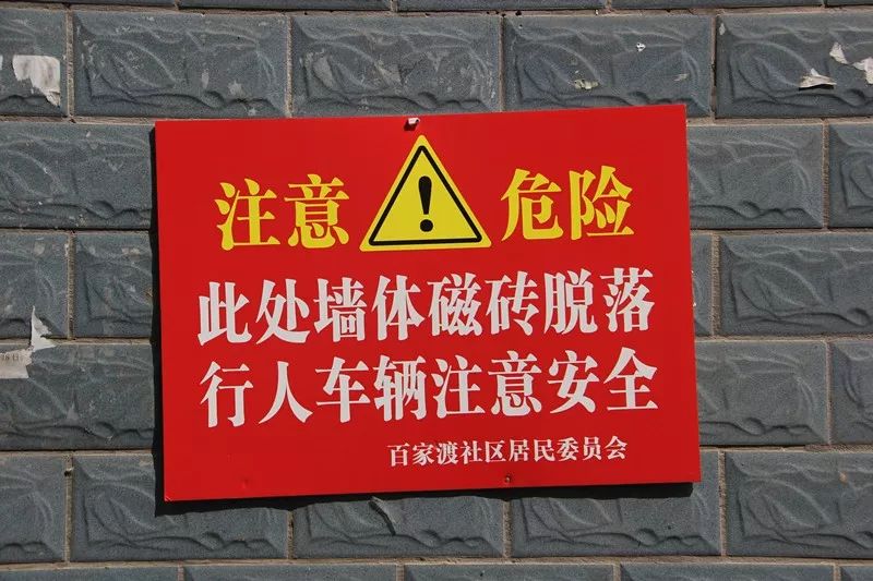 摸排发现107处隐患点集中整治将按照先铲除隆起,松散的外墙瓷砖再敷设