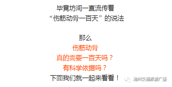 薦讀傷筋動骨一百天別逗了以後跟受傷的人要這麼說