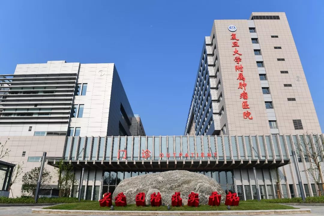 复旦大学医院排名_复旦大学附属华山医院(3)