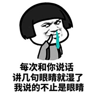 十条段子:得设计个发型,把脸遮住!