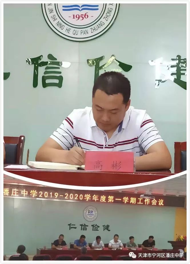 天津市宁河区潘庄中学图片