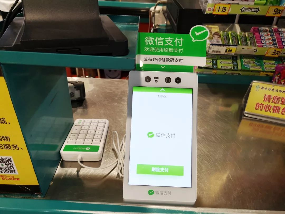 微信刷脸支付 来自搜狐网