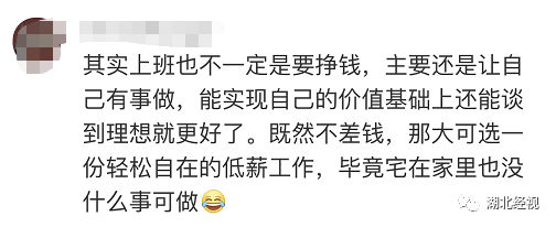 啃老怎么了你们都是羡慕30岁网友辞职靠收房租过日子引发大争论
