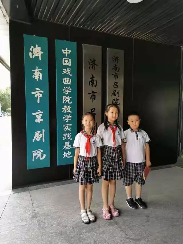 队活动感受幸福寻建国70周年身边大变化济南市饮马小学2017级七彩中队