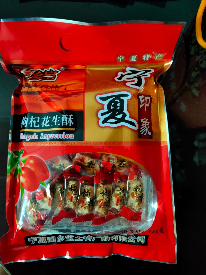 买了一些特产.离开中卫,前往西宁!晚上我们又来到了高庙.