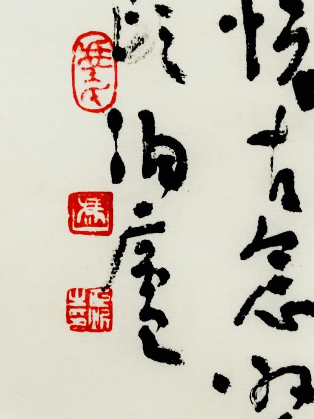 "三百石印富翁",齐白石"说","你也是"_印章