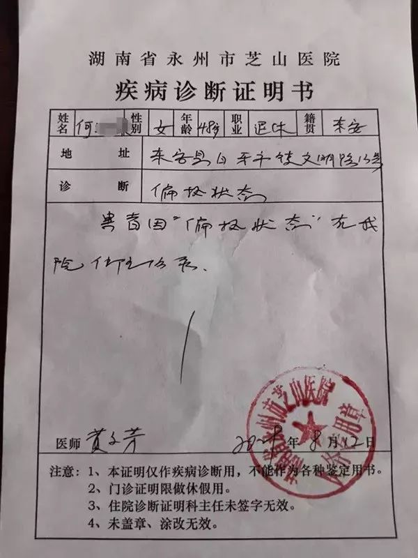 法官不开房保证书荒唐闹剧背后不是爱妻是害己害人