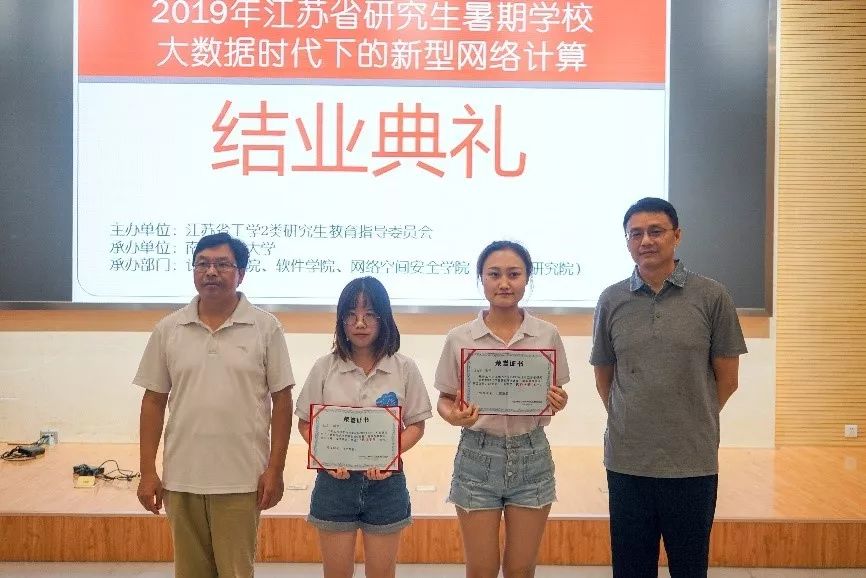 齐齐感谢陈国良院士中外40余所高校的学子在南邮结业了