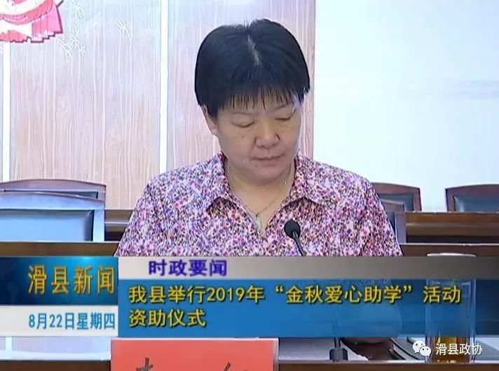 安阳市委常委,滑县县委书记董良鸿,滑县领导李红,申宏广,郑进武,段