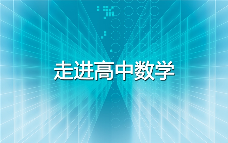 高中数学结论集锦,三年均适用,打印一份背,成绩不下130