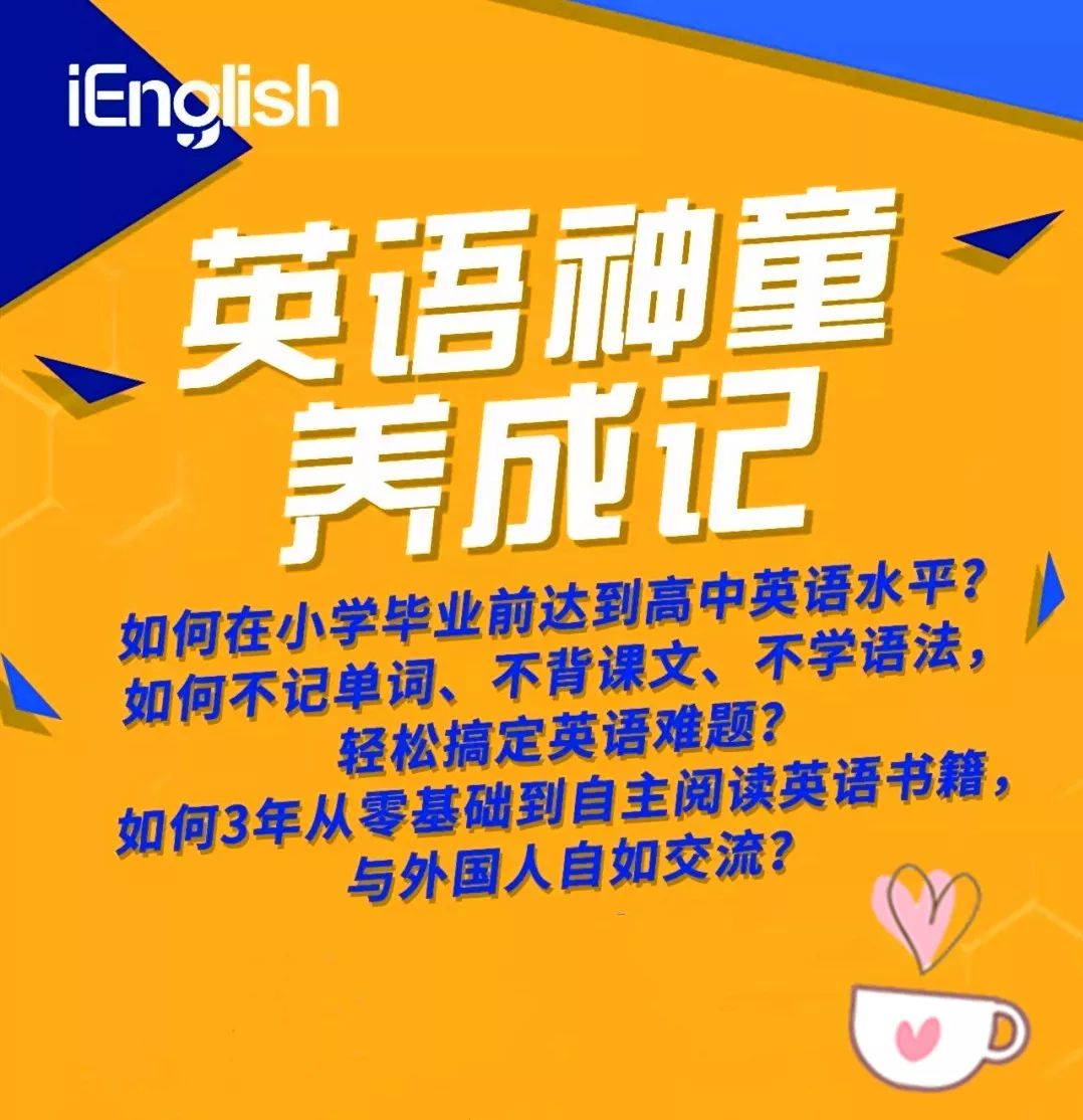 ienglish智慧課堂來開封啦學英語像玩遊戲一樣上癮真是這麼神奇不信試