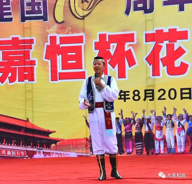 看花落谁家和政县喜迎建国70周年花儿漫红滴珠山首届嘉恒杯花儿歌手