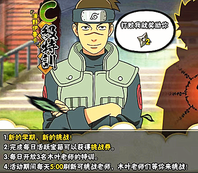 火影手游角都周理财来袭仅登录10天可领取2个s忍碎片