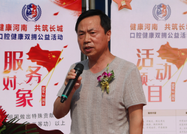 驻马店市退役军人事务局副局长陈春和在讲话中表示举办此次公益活动的