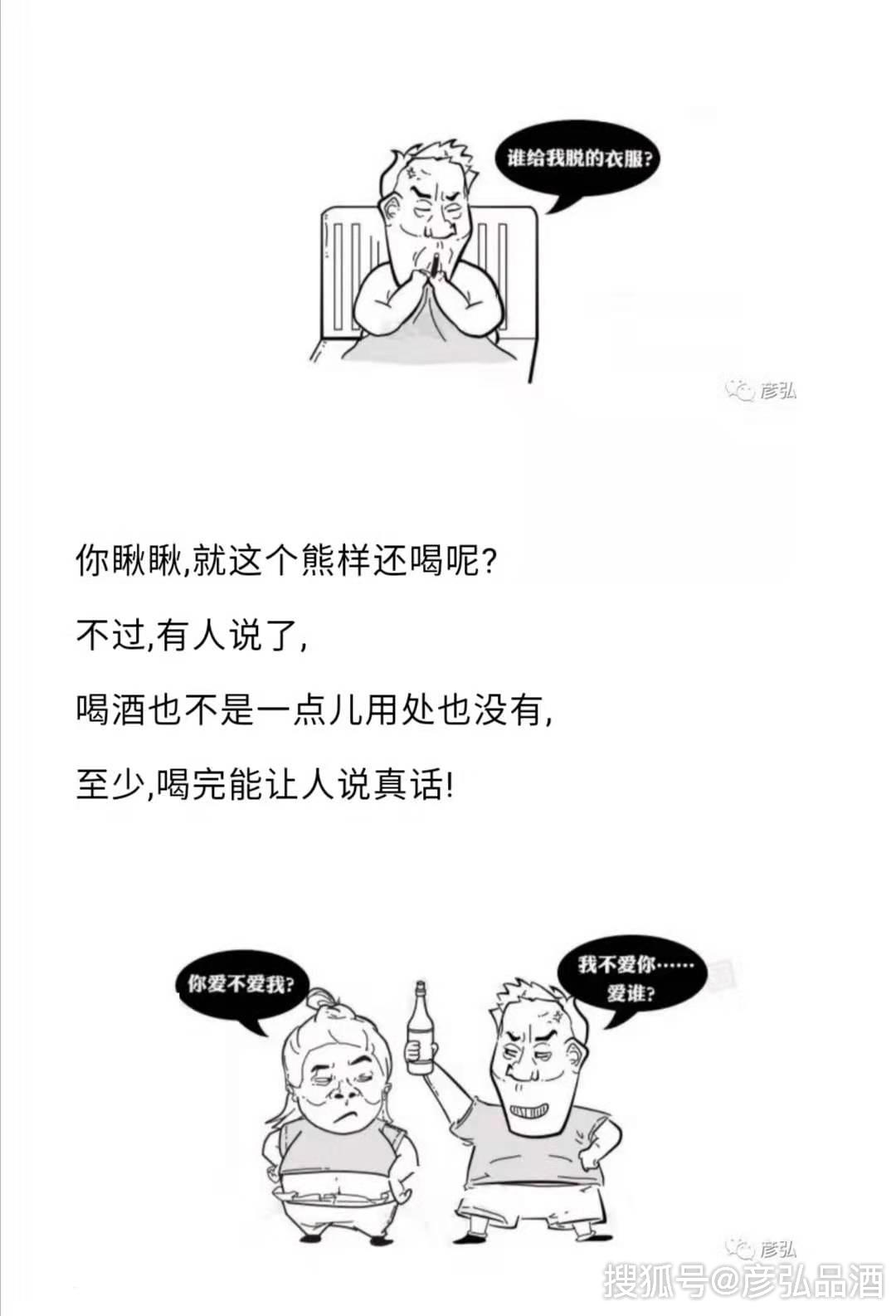 酒後吐的是真言,還是謊言?一看便知