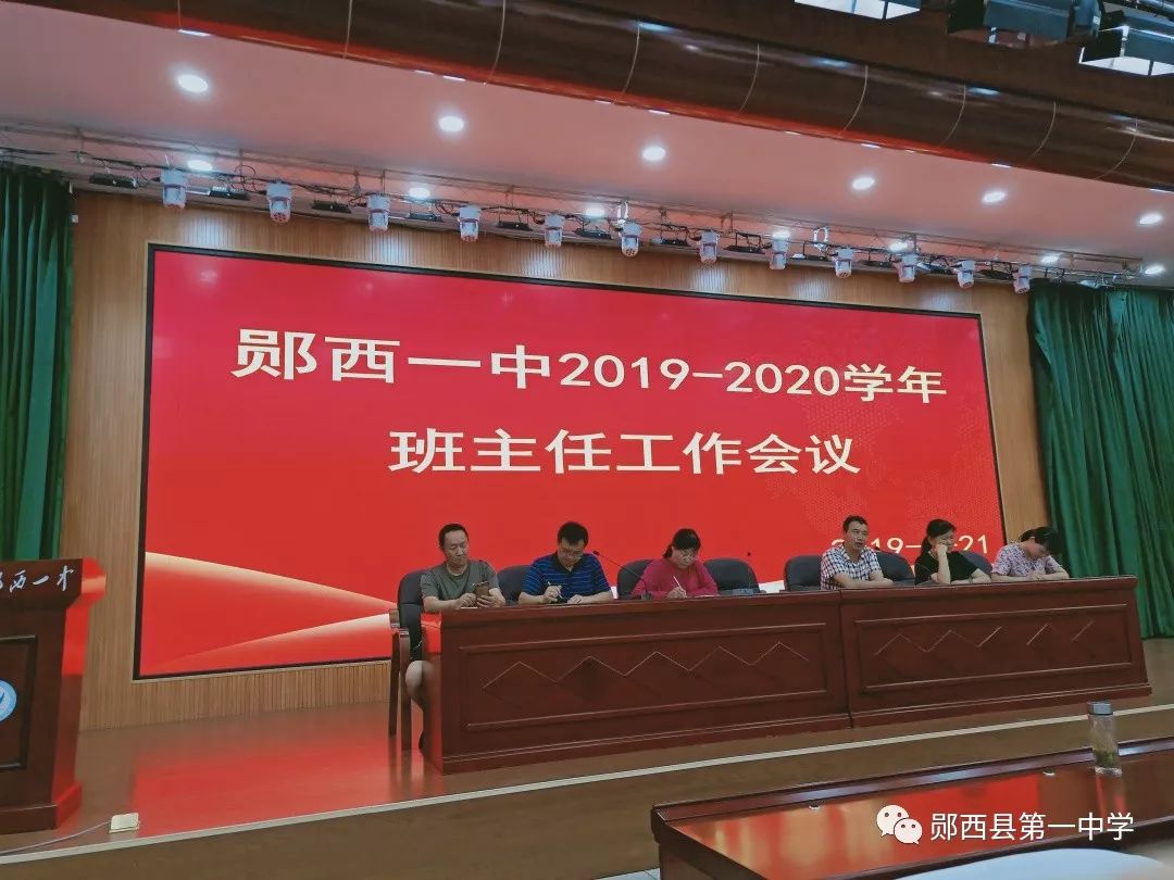 郧西一中全校秩序井然开学工作有序进行