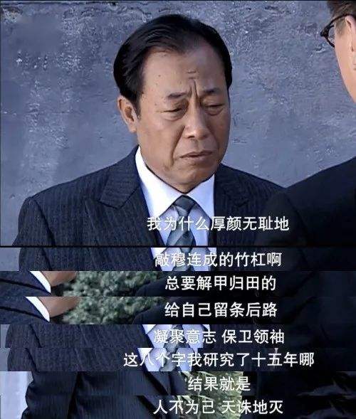 厚黑学表情包图片