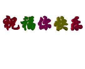 272_220gif 动态图 动图