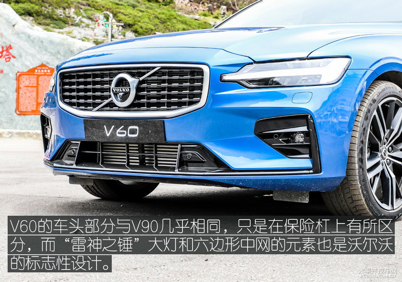 美轮美奂的你试驾沃尔沃全新v60t5