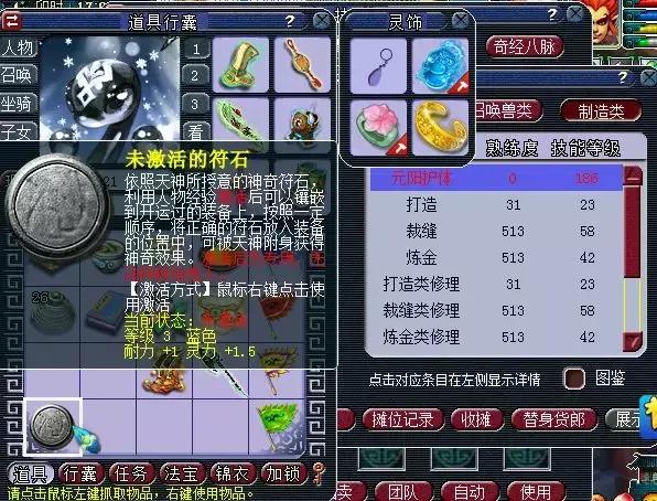高级藏宝图对应高兽决的地点时这样的你记住了吗