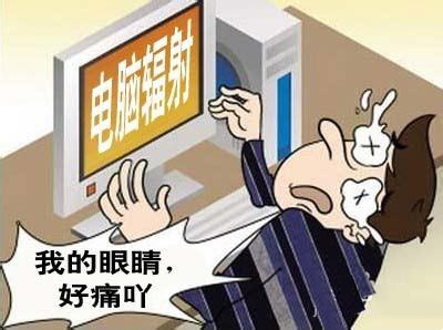 当眼睛受到电脑辐射时你可以掏出这5个武器