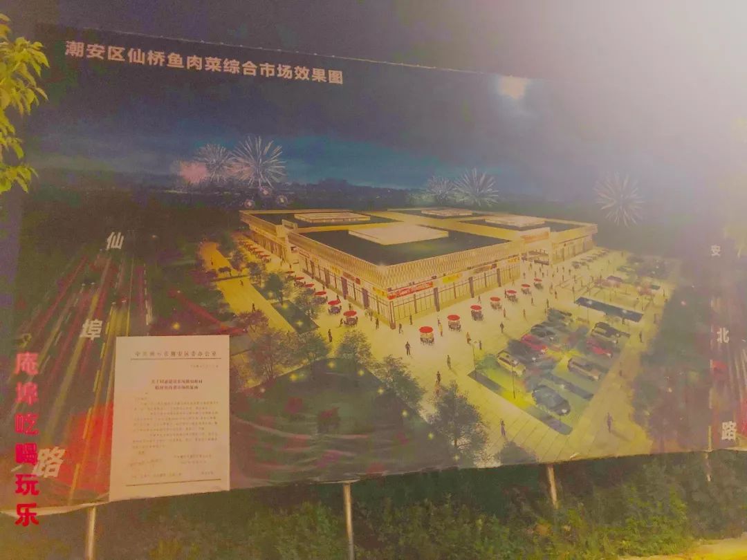 30亩庵埠世纪城附近将新建一菜市场效果图在这