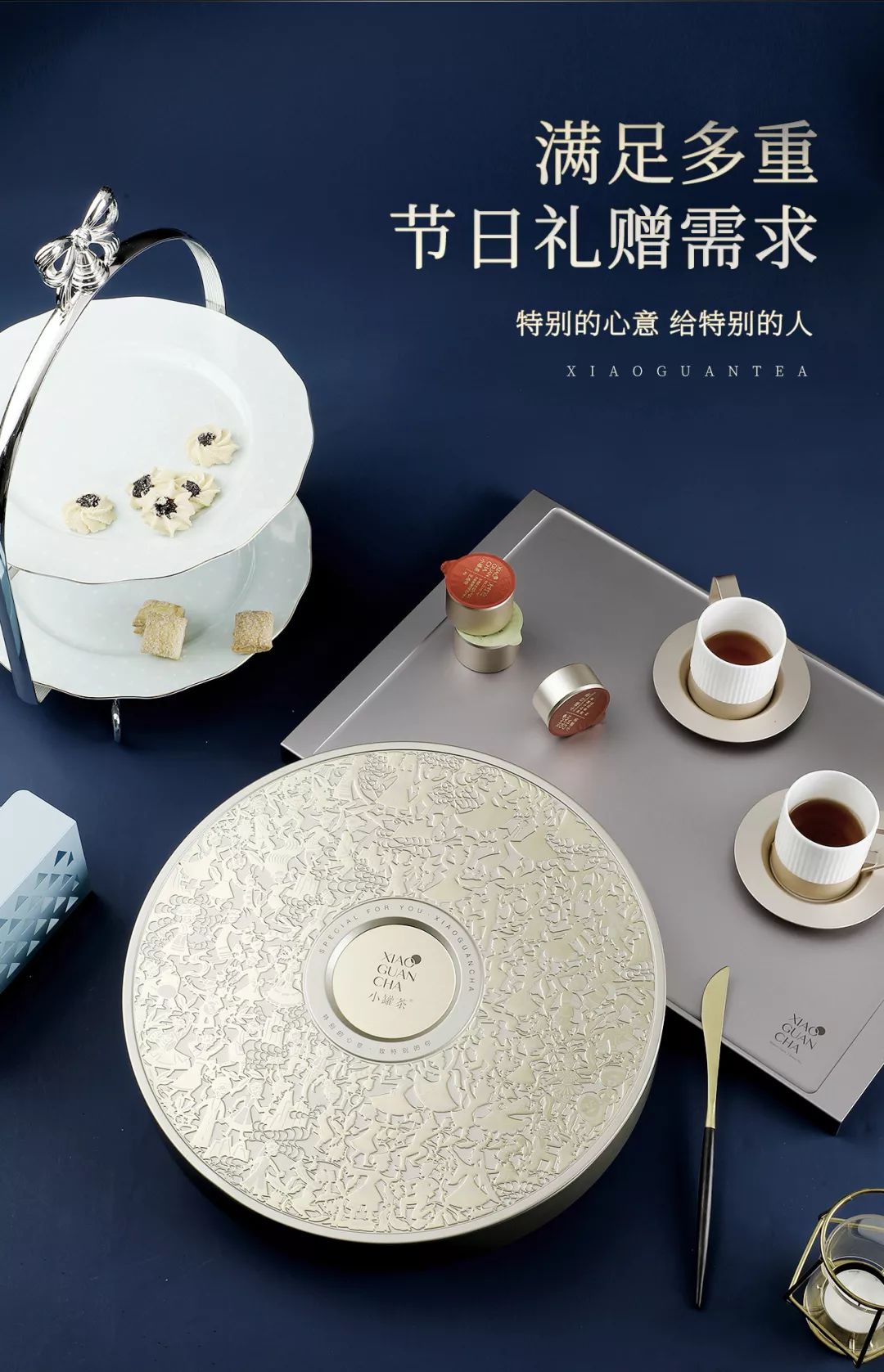 小罐茶大团圆真情只为你