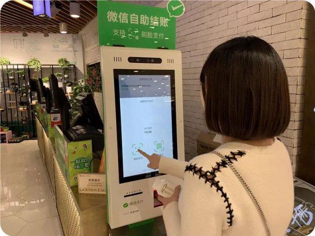 微信刷脸支付成功离您更近一步