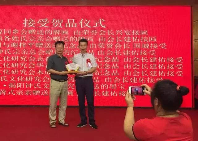 热烈庆祝深圳桃源钟氏宗亲会第三届第一次大会圆满召开