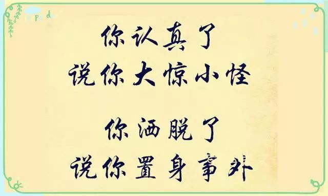 做多错多,说多错多,那是因为你太在乎!