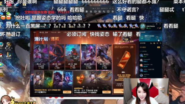 昔日lpl长腿主持人nara,解说lpl季后赛,人气十足!