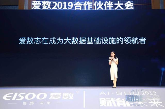 为数而生,爱数的变与不变_数据