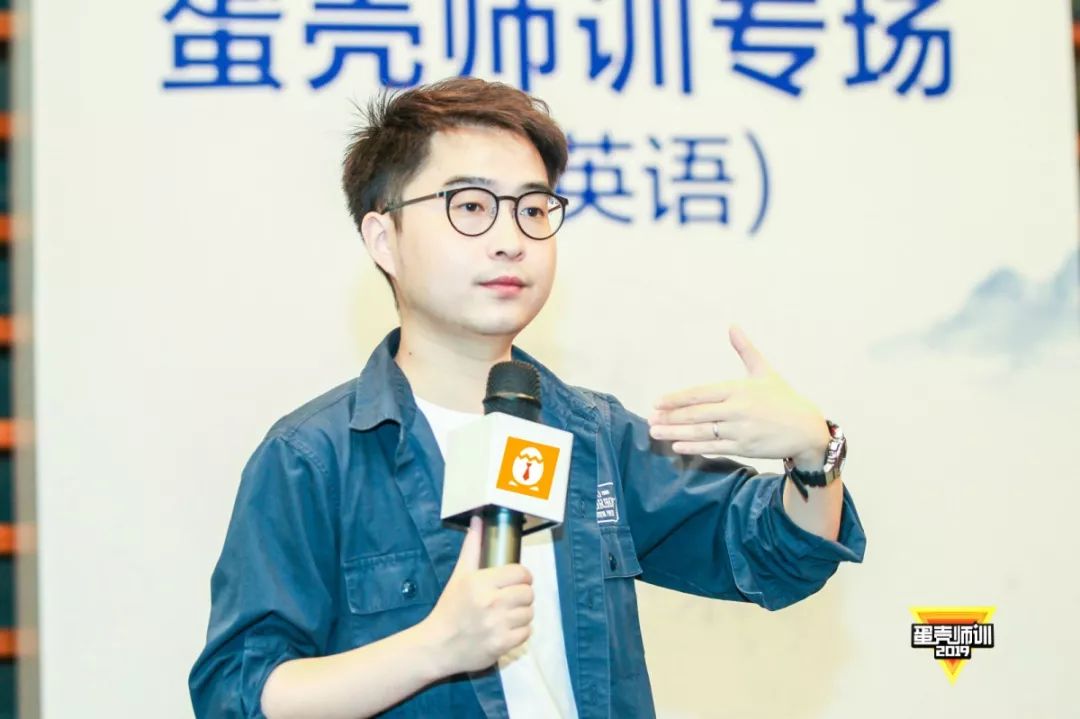 北京新东方优能中学部总监助理,新东方集团培训师李冉老师在蛋壳师训