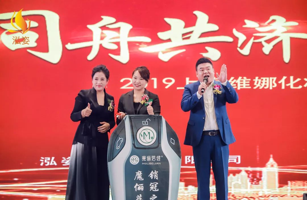 泓姿企业管理有限公司总经理李为芳上半年销冠之星全国销售前五名室长