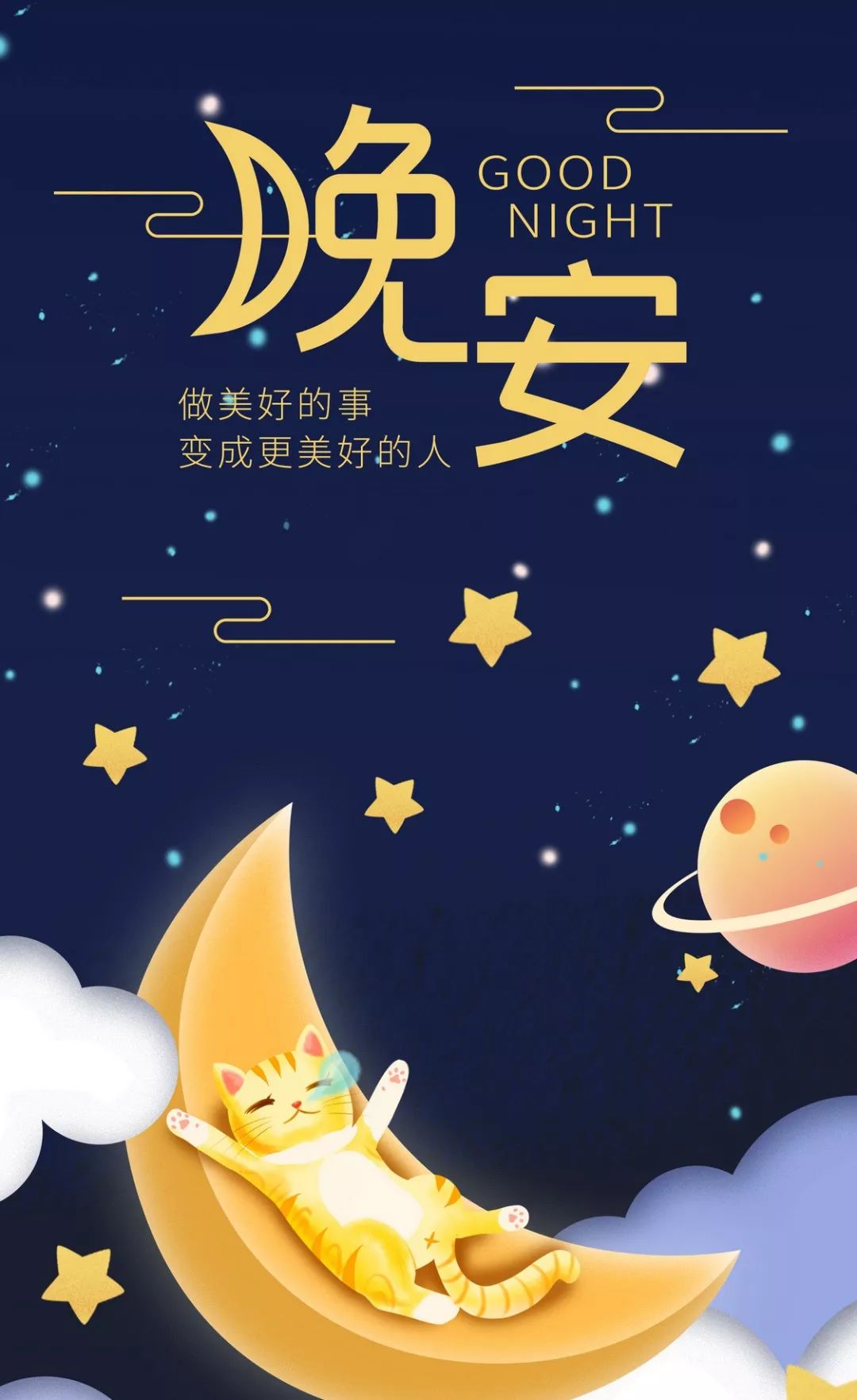 周五晚安心语晚安语录阳光