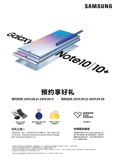 最值得入手的5g旗舰 三星galaxy Note10 5g预售进行中 互联网 锌媒体