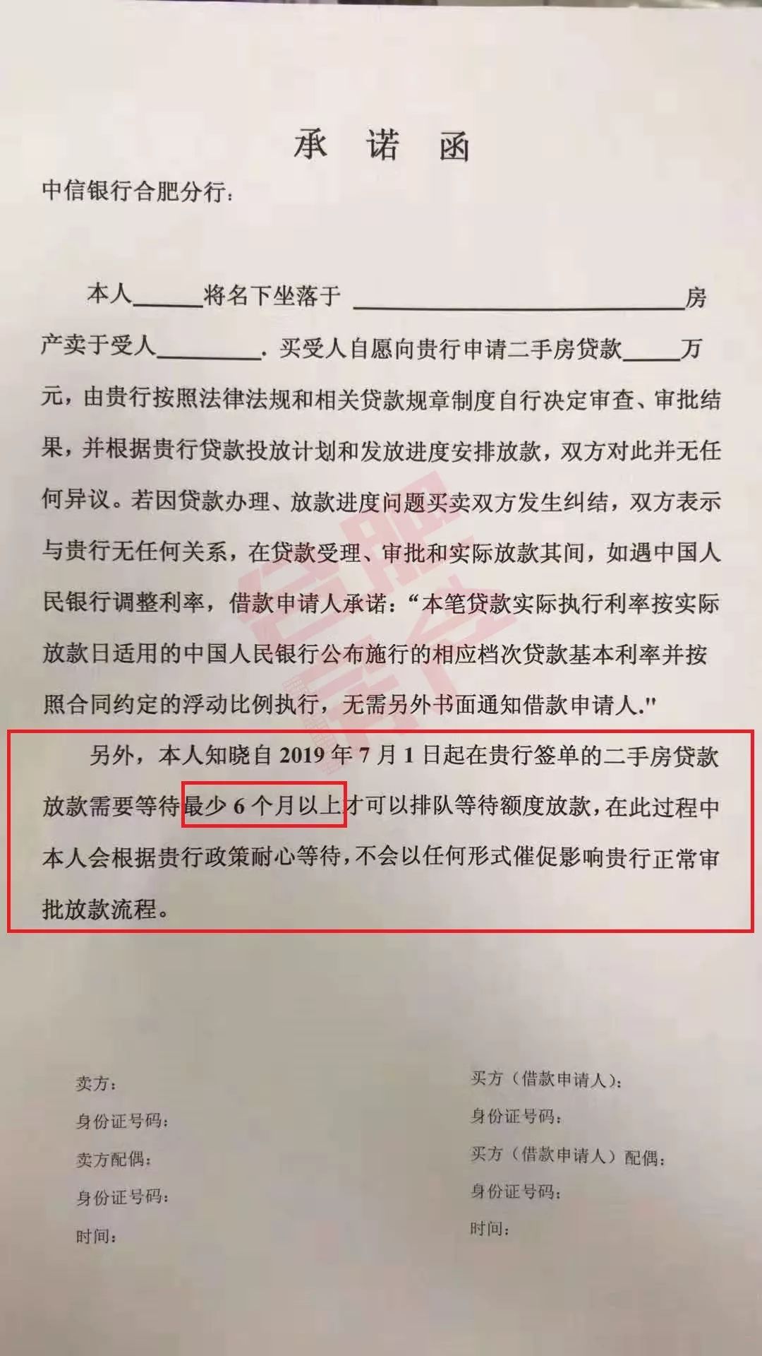 按揭贷款批复函图片图片