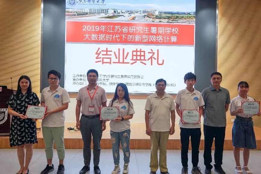 齐齐感谢陈国良院士中外40余所高校的学子在南邮结业了