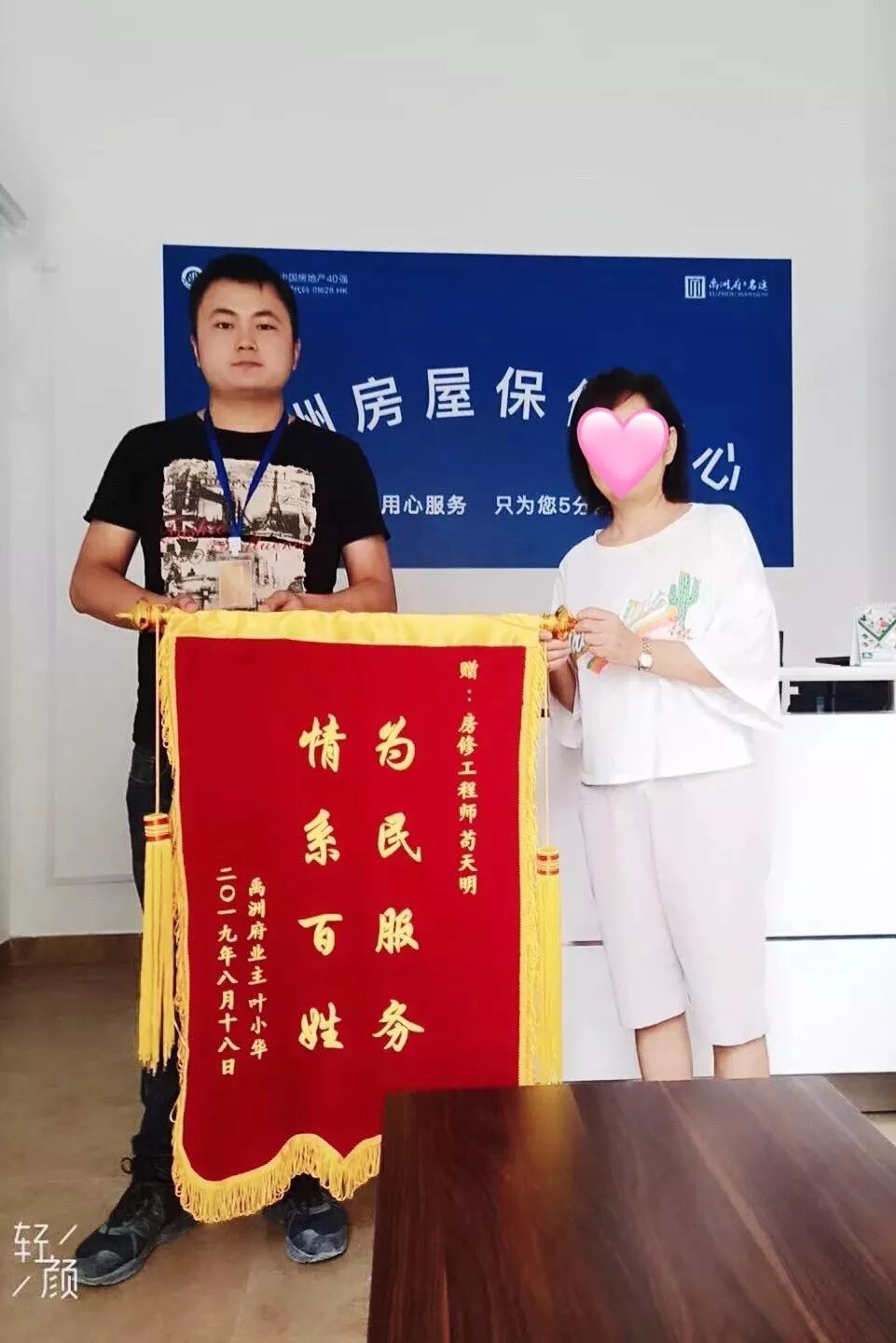 业主心声房修工程师是守护禹洲家园的一道坚实的防线