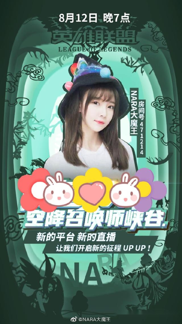 昔日lpl长腿主持人nara,解说lpl季后赛,人气十足!