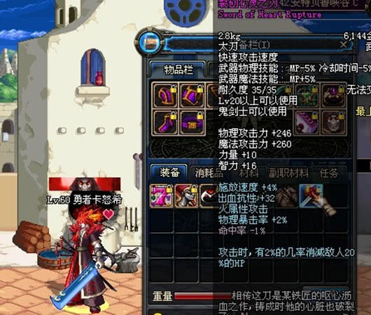 碎魂饮血戟,50级的一把ss矛.