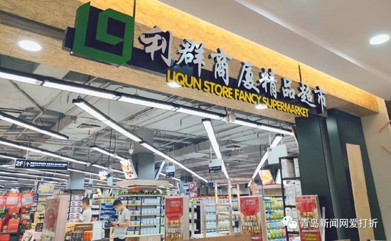 台东利群商厦超市升级扩容万达店8月25日开业